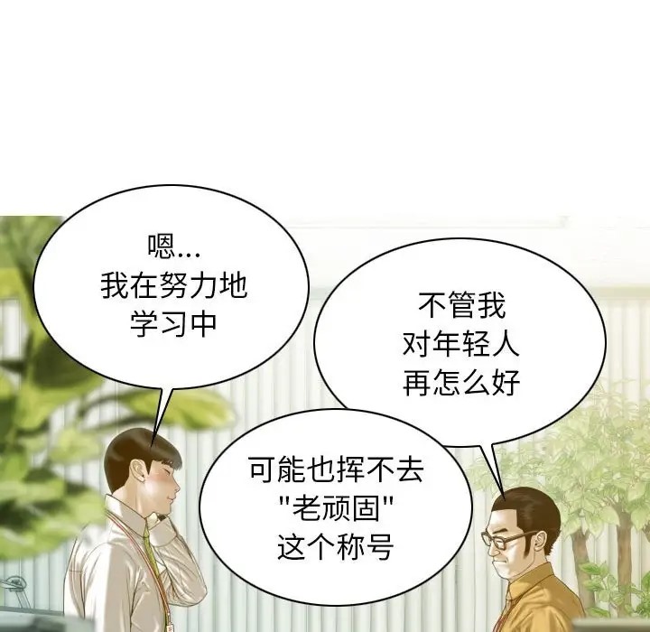 不可抗拒的吸引 第20話 韩漫图片41