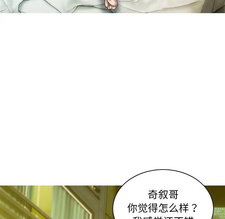不可抗拒的吸引 第20話 韩漫图片101