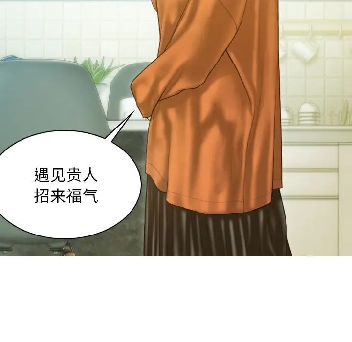 不可抗拒的吸引 第20話 韩漫图片8