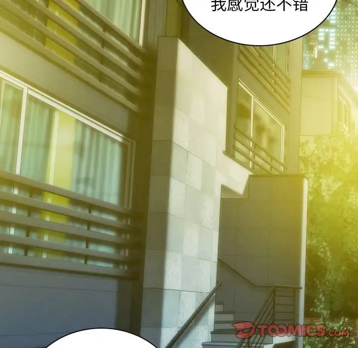 不可抗拒的吸引 第20話 韩漫图片102