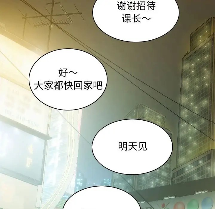 不可抗拒的吸引 第20話 韩漫图片128