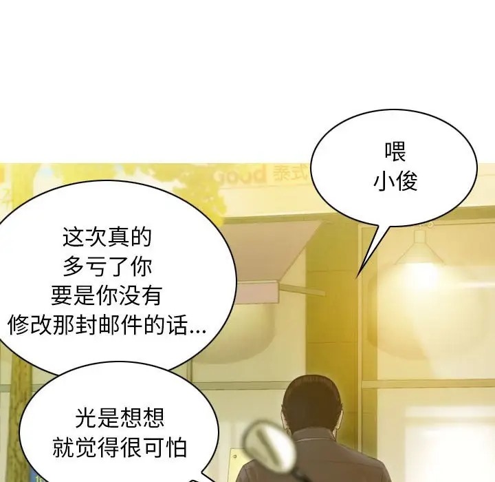 不可抗拒的吸引 第20話 韩漫图片130