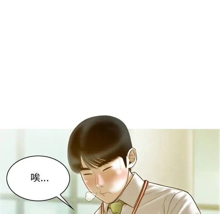 不可抗拒的吸引 第20話 韩漫图片11