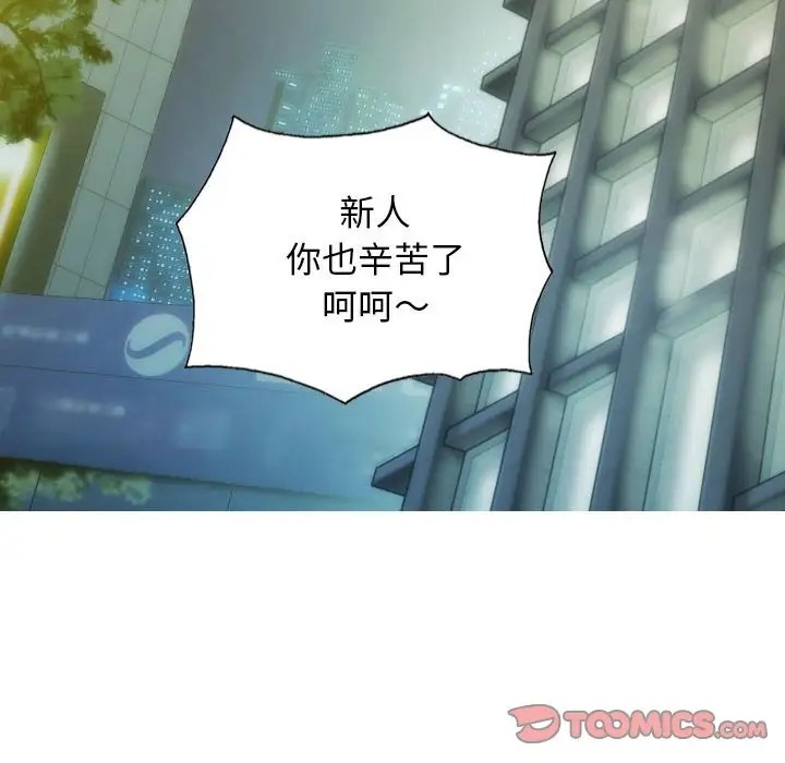 不可抗拒的吸引 第20話 韩漫图片120
