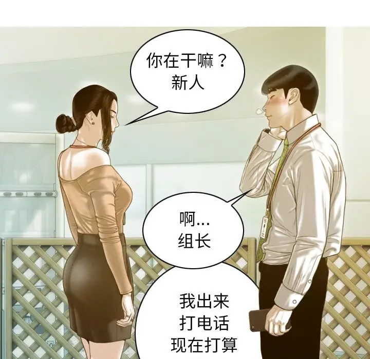 不可抗拒的吸引 第20話 韩漫图片18