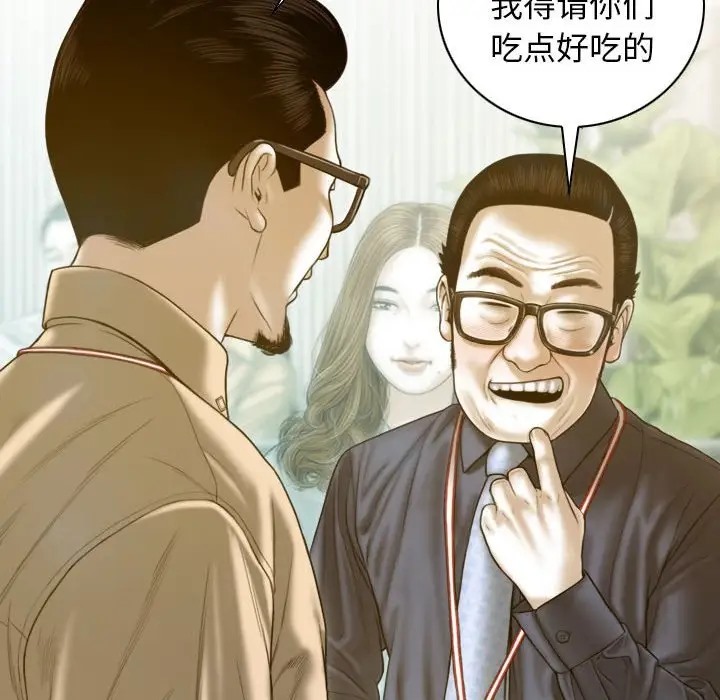 不可抗拒的吸引 第20話 韩漫图片126