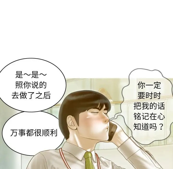 不可抗拒的吸引 第20話 韩漫图片9