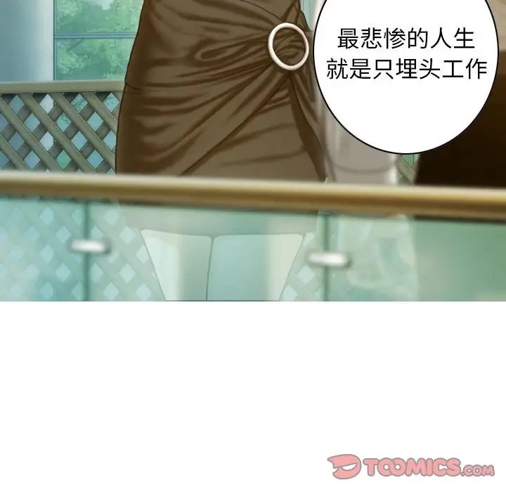 不可抗拒的吸引 第20話 韩漫图片21