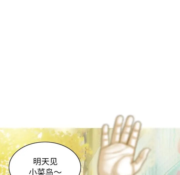 不可抗拒的吸引 第20話 韩漫图片134