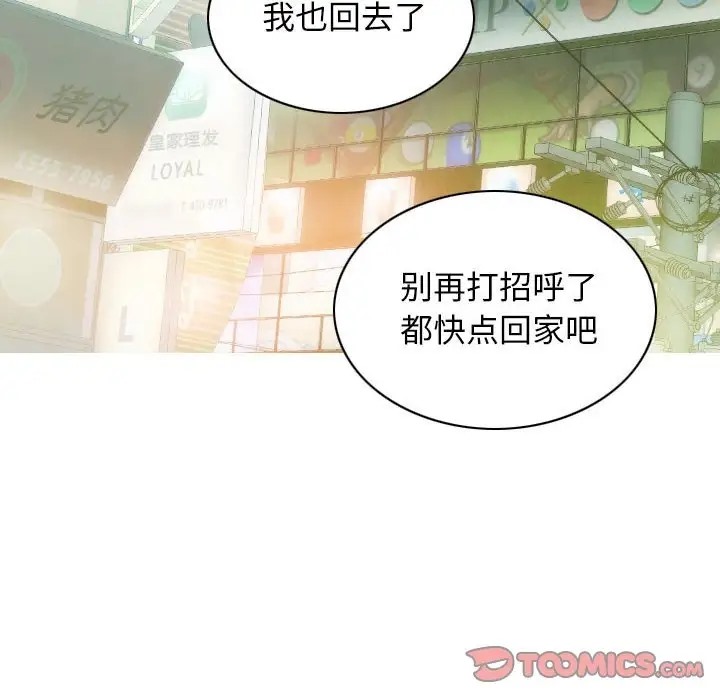不可抗拒的吸引 第20話 韩漫图片129