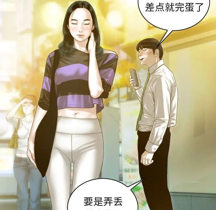 不可抗拒的吸引 第20話 韩漫图片148