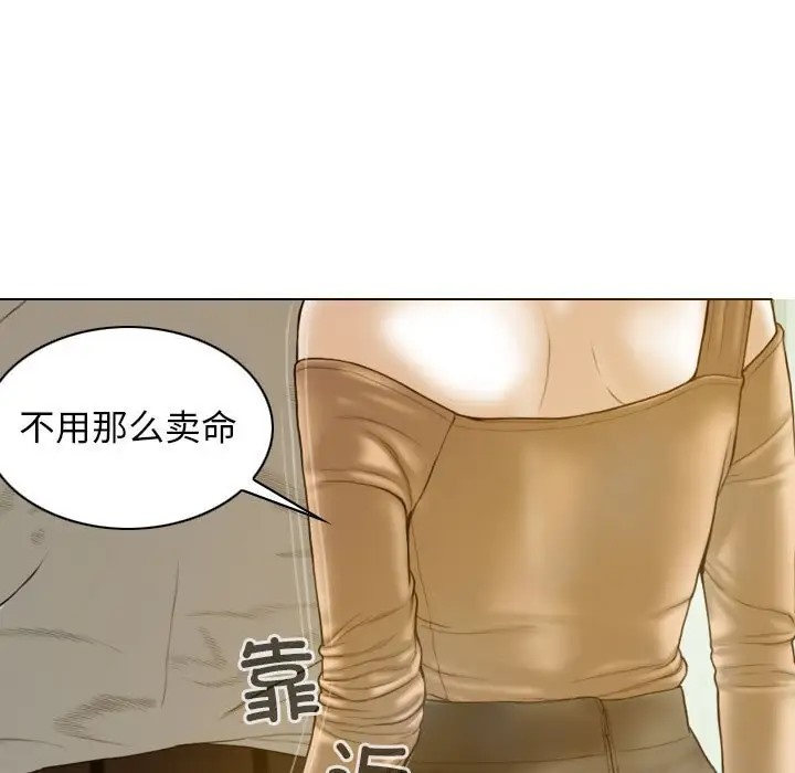 不可抗拒的吸引 第20話 韩漫图片22
