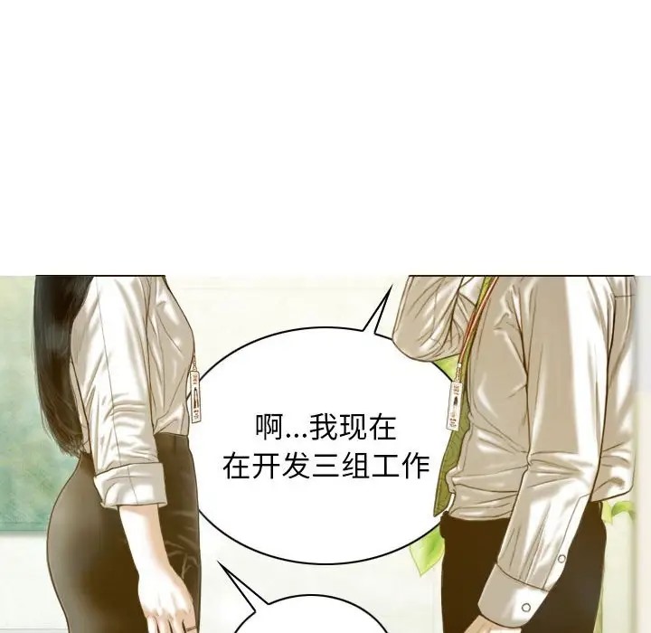 不可抗拒的吸引 第20話 韩漫图片56