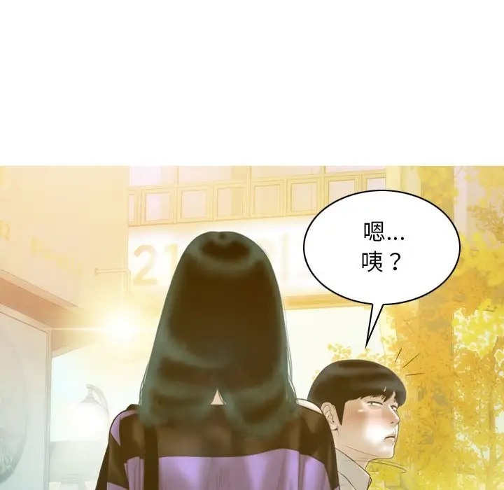 不可抗拒的吸引 第20話 韩漫图片141
