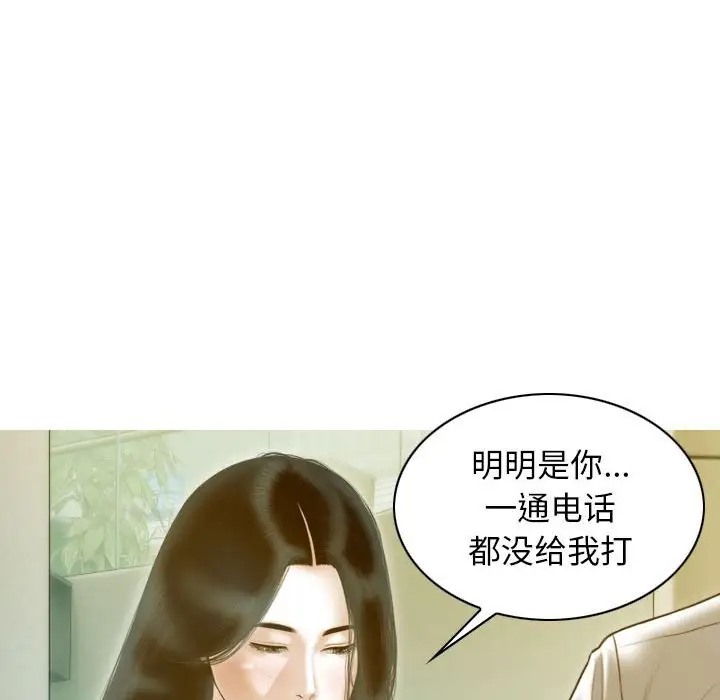 不可抗拒的吸引 第20話 韩漫图片58