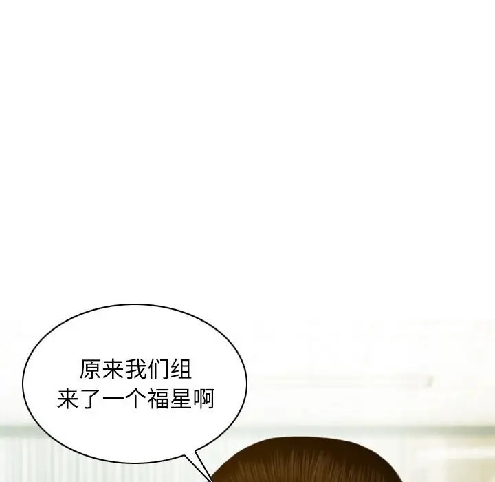 不可抗拒的吸引 第20話 韩漫图片123