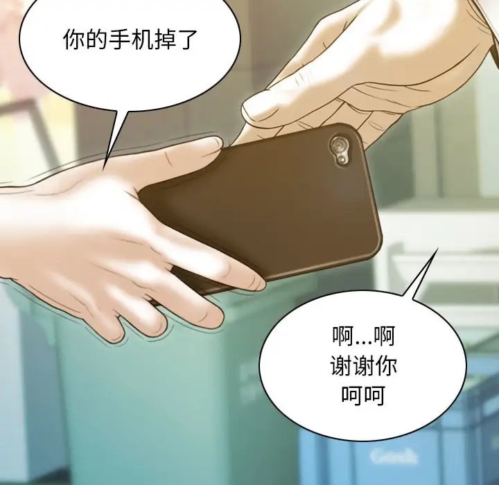 不可抗拒的吸引 第20話 韩漫图片146