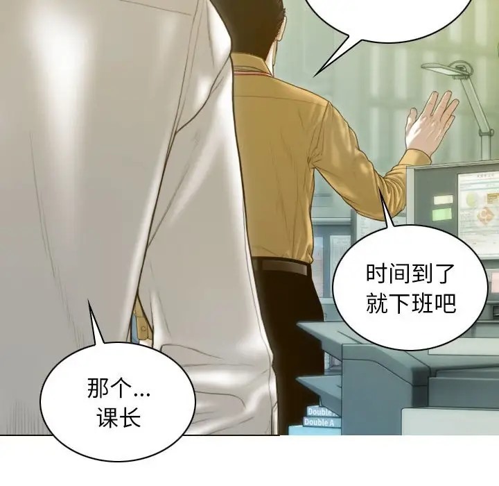 不可抗拒的吸引 第20話 韩漫图片44