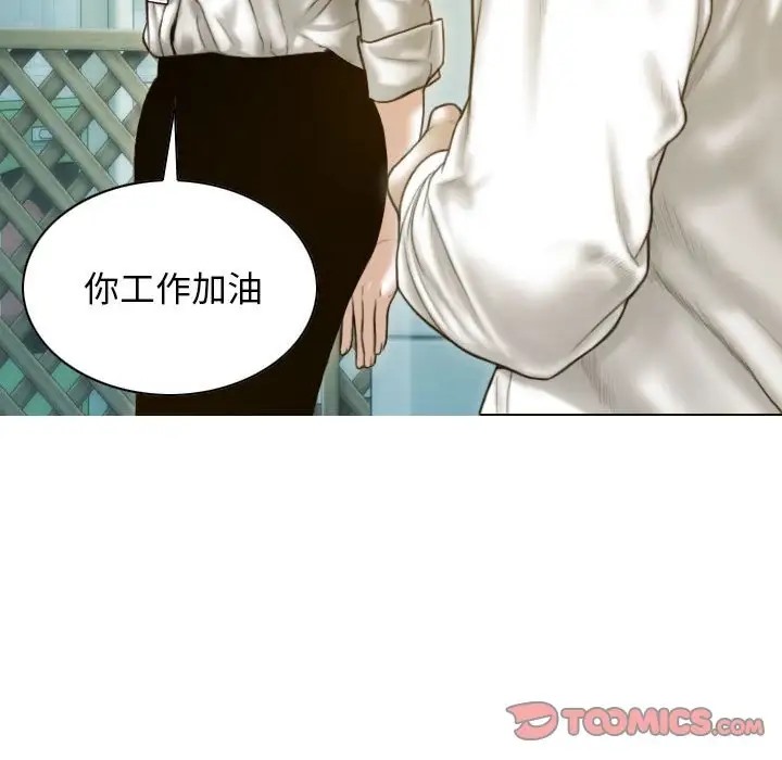 不可抗拒的吸引 第20話 韩漫图片66