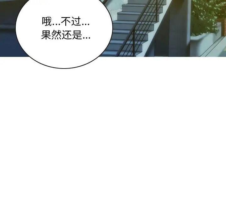 不可抗拒的吸引 第20話 韩漫图片103