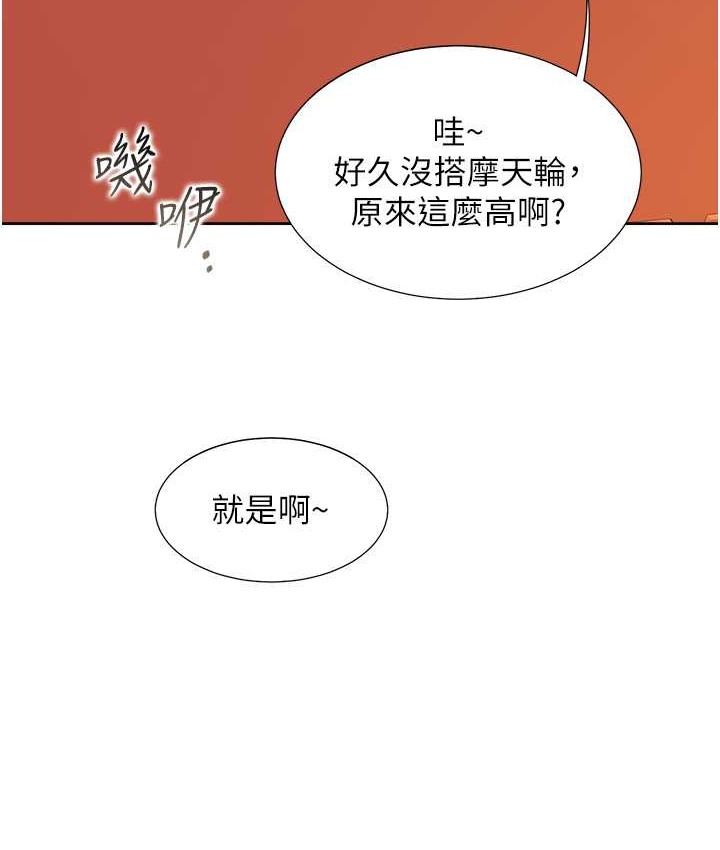 韩漫H漫画 同居上下舖  - 点击阅读 第96话-心如的真心话 9