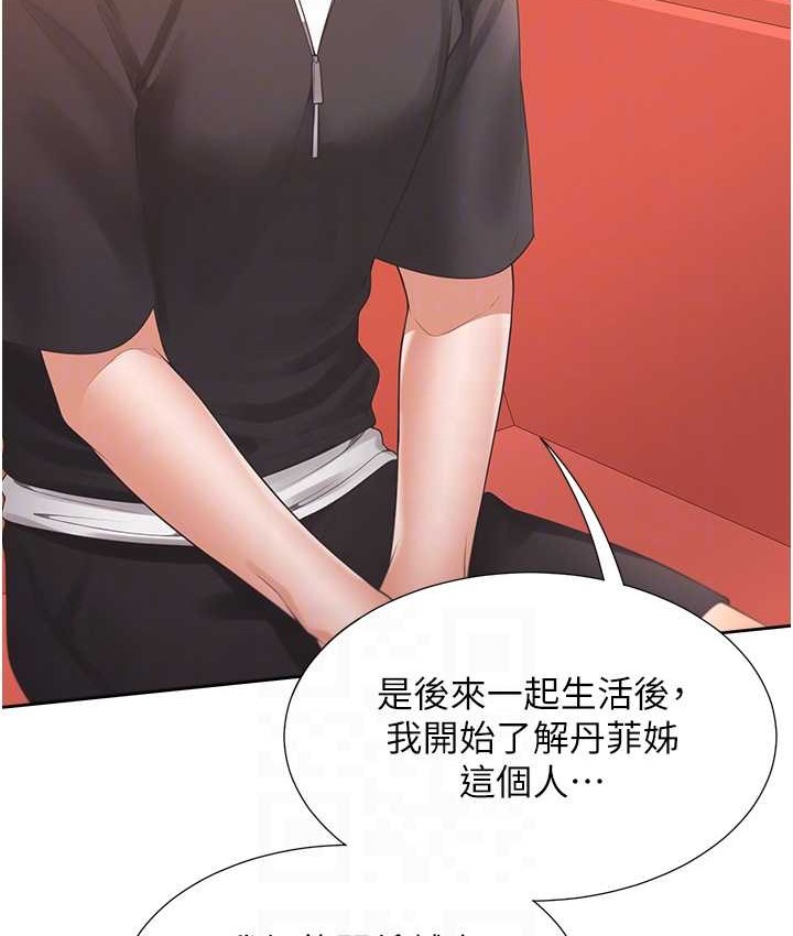 韩漫H漫画 同居上下舖  - 点击阅读 第96话-心如的真心话 73