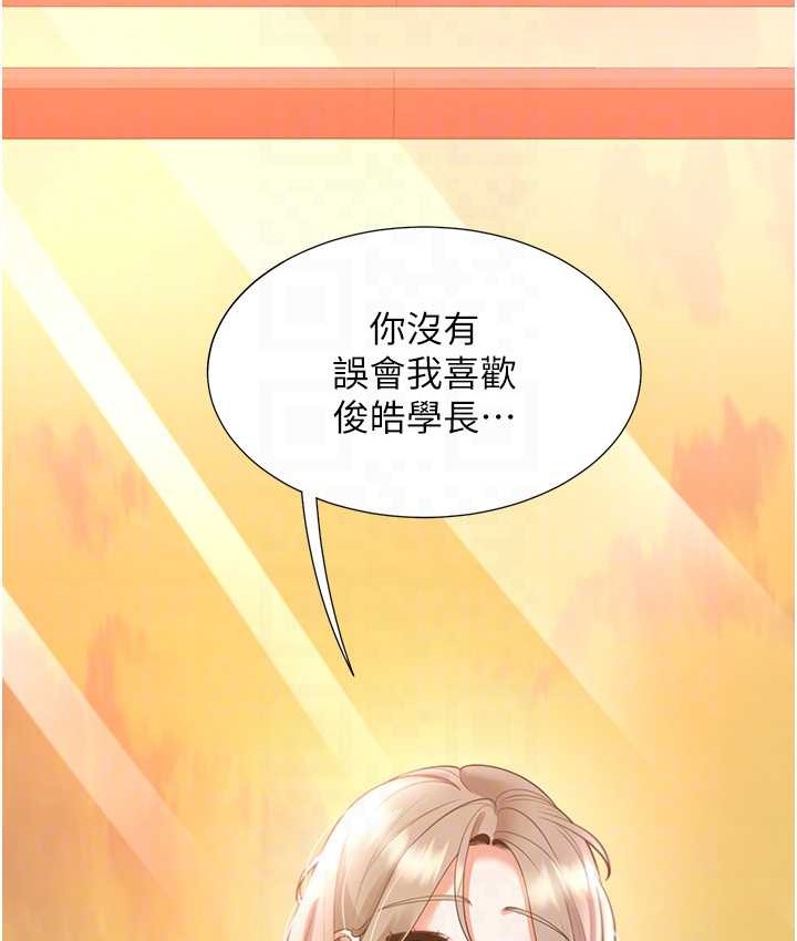 韩漫H漫画 同居上下舖  - 点击阅读 第96话-心如的真心话 85