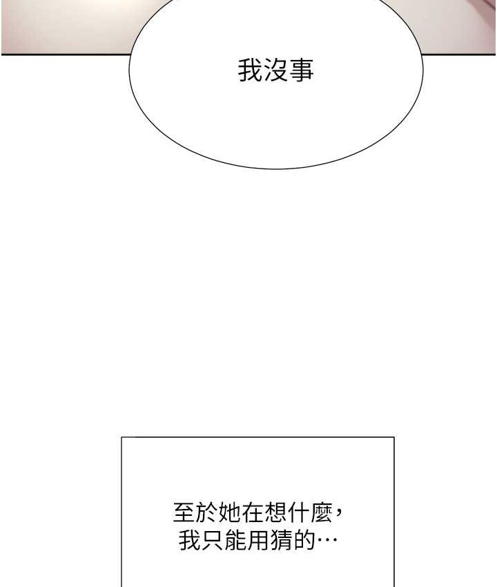 韩漫H漫画 同居上下舖  - 点击阅读 第96话-心如的真心话 123