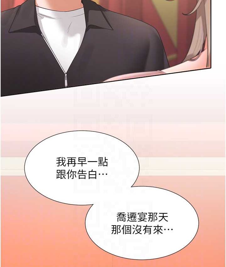 韩漫H漫画 同居上下舖  - 点击阅读 第96话-心如的真心话 84