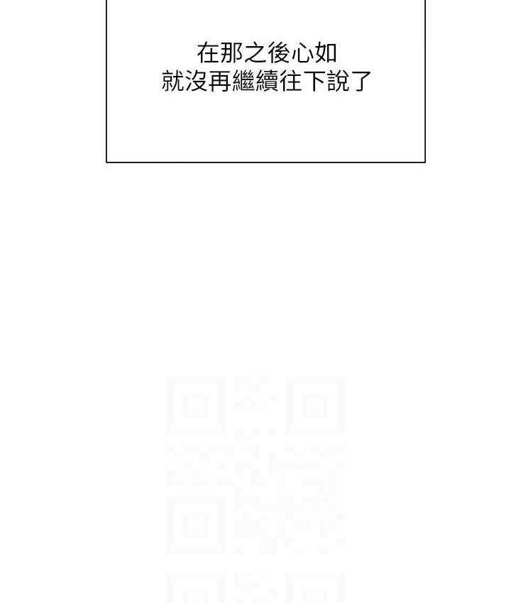 韩漫H漫画 同居上下舖  - 点击阅读 第96话-心如的真心话 97