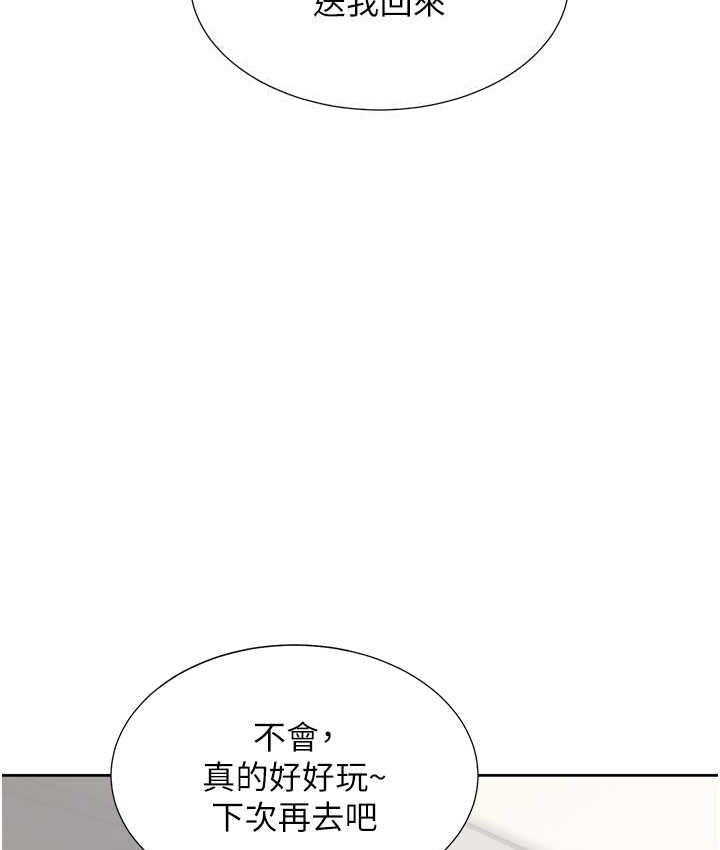 韩漫H漫画 同居上下舖  - 点击阅读 第96话-心如的真心话 125