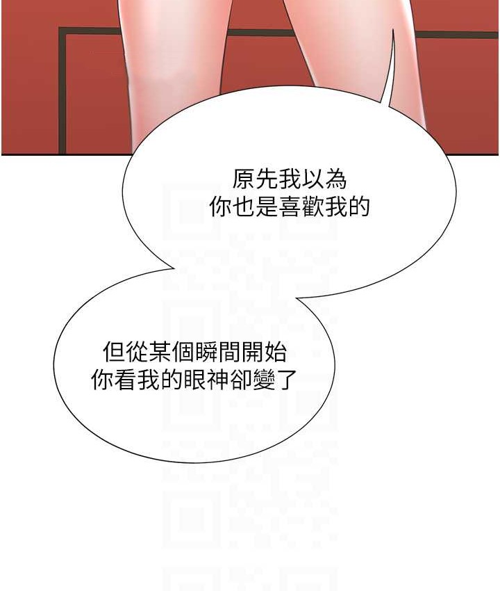 韩漫H漫画 同居上下舖  - 点击阅读 第96话-心如的真心话 47