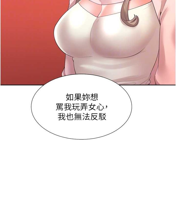 韩漫H漫画 同居上下舖  - 点击阅读 第96话-心如的真心话 75