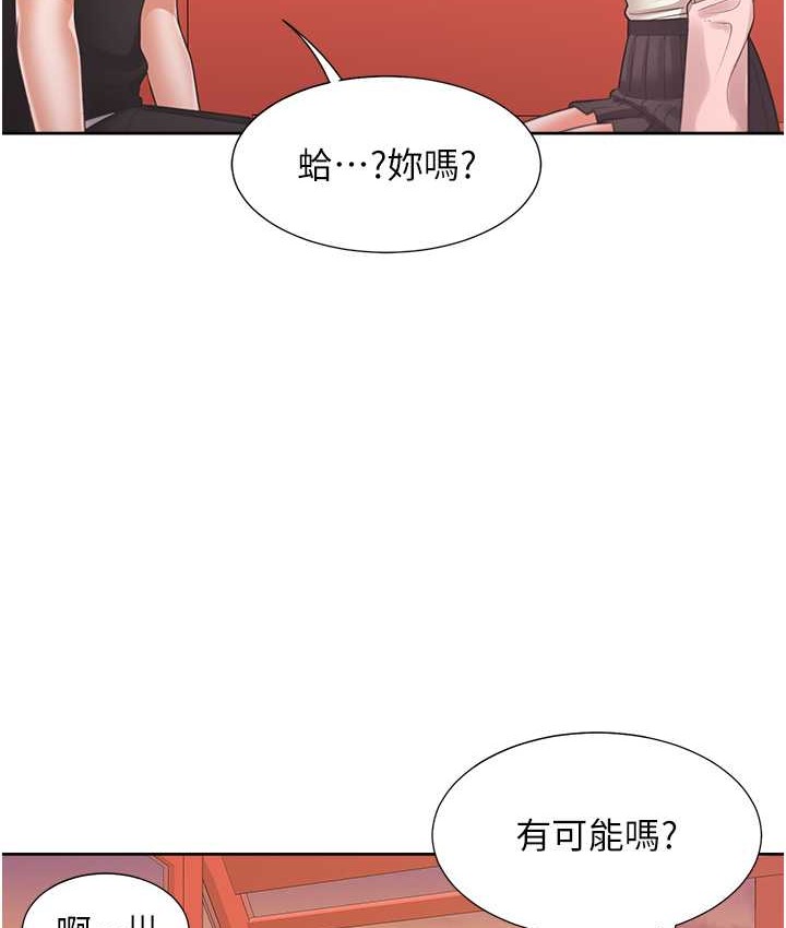 韩漫H漫画 同居上下舖  - 点击阅读 第96话-心如的真心话 77