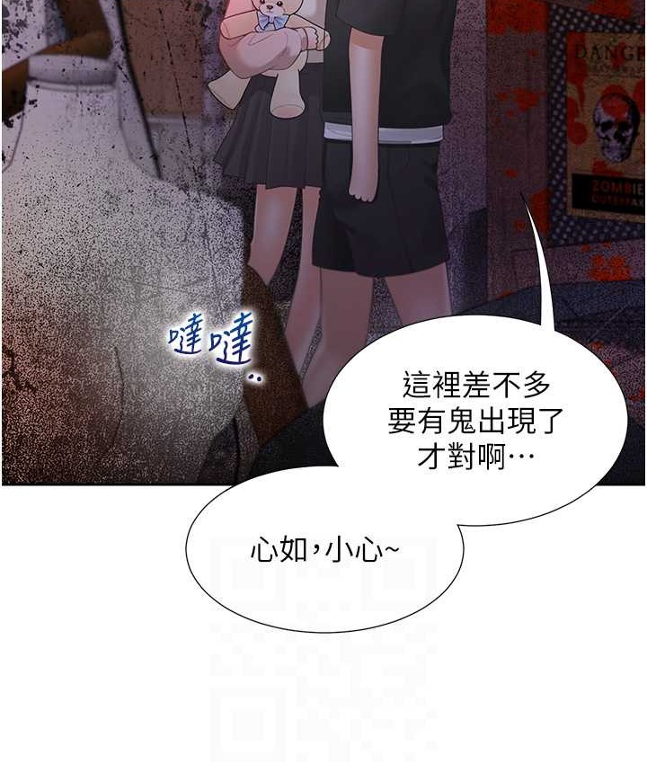 韩漫H漫画 同居上下舖  - 点击阅读 第96话-心如的真心话 104