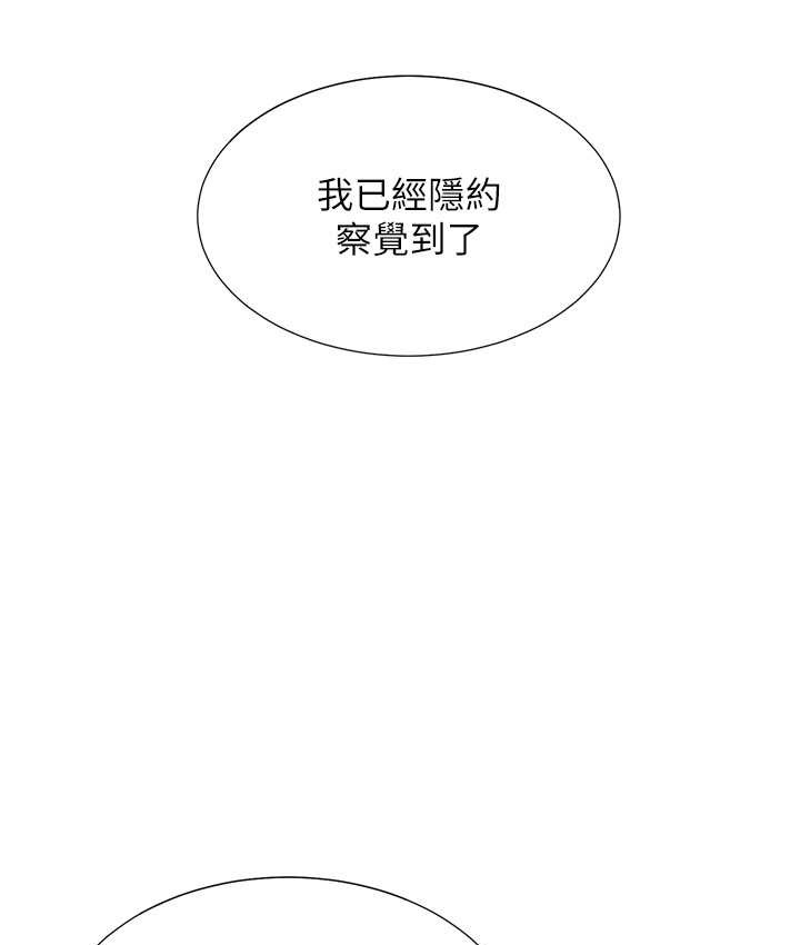 韩漫H漫画 同居上下舖  - 点击阅读 第96话-心如的真心话 44