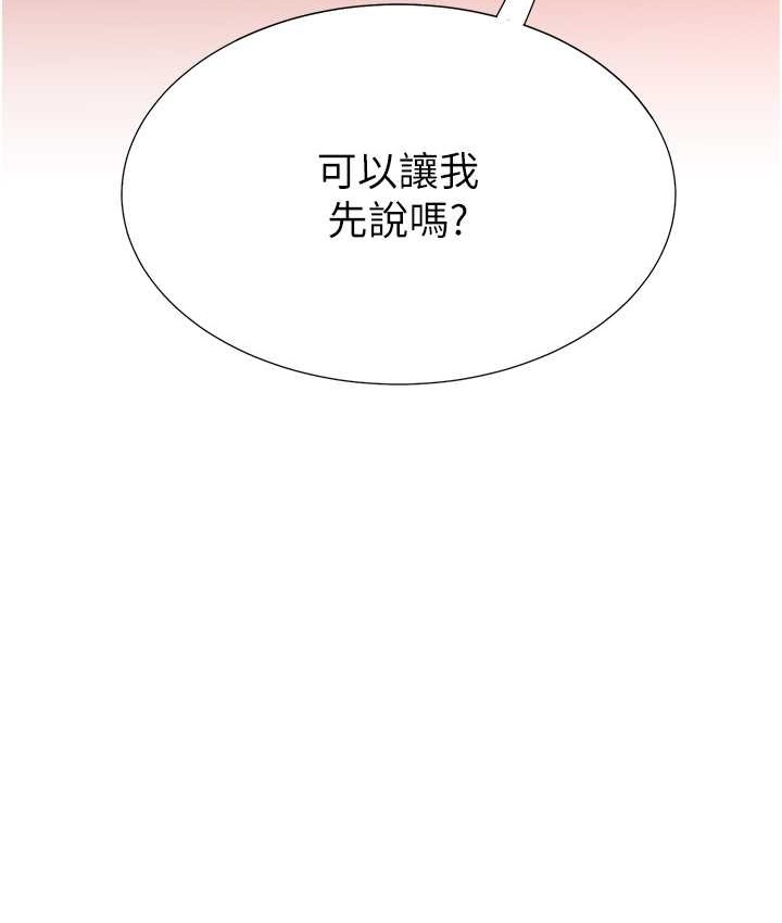 韩漫H漫画 同居上下舖  - 点击阅读 第96话-心如的真心话 31