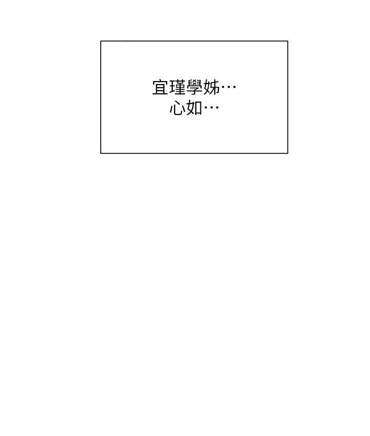 韩漫H漫画 同居上下舖  - 点击阅读 第96话-心如的真心话 154