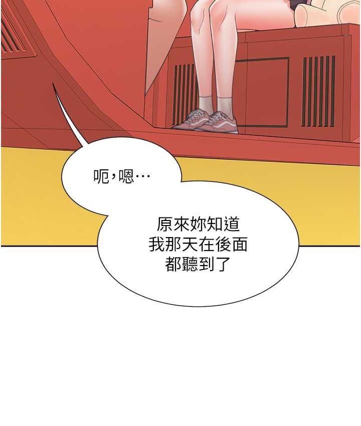 韩漫H漫画 同居上下舖  - 点击阅读 第96话-心如的真心话 70