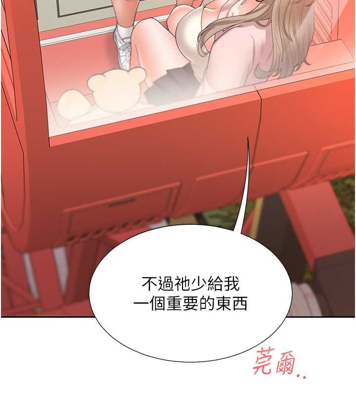 韩漫H漫画 同居上下舖  - 点击阅读 第96话-心如的真心话 82