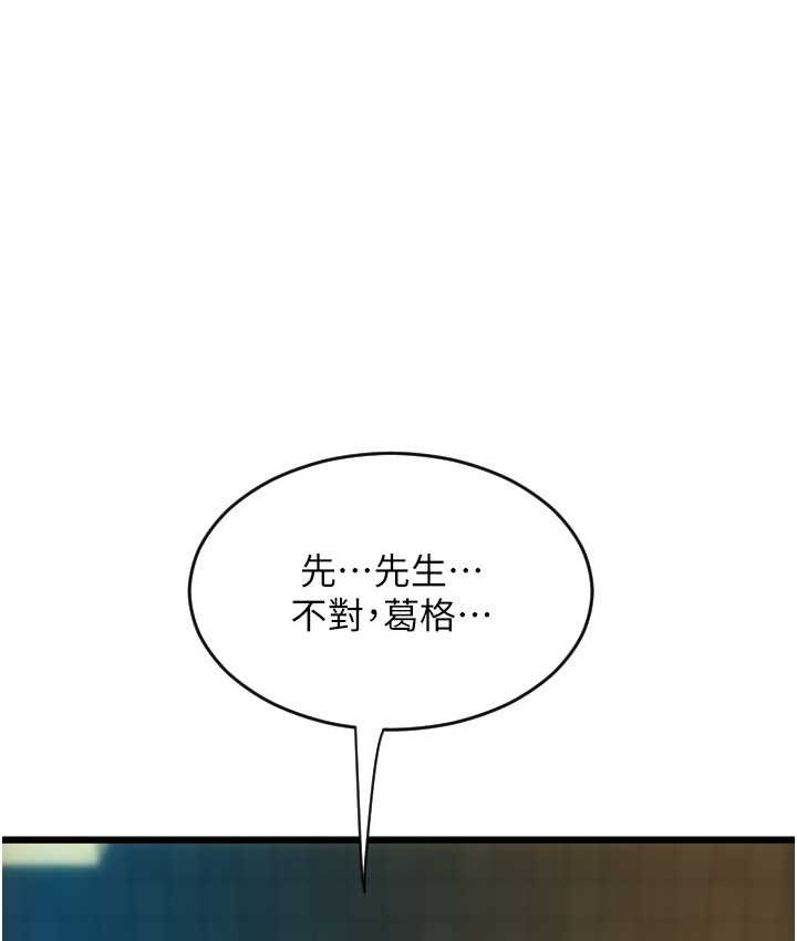 请用啪支付 第77話-吃葛格的大肉棒 韩漫图片17