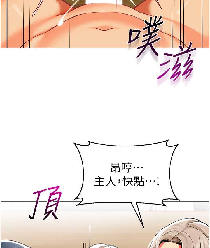 幼儿园老师们 第55話-三個美鮑一次滿足♥ 韩漫图片23