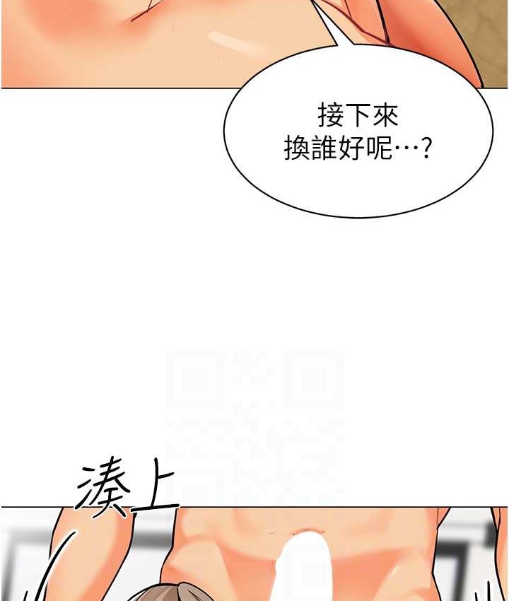 幼儿园老师们 第55話-三個美鮑一次滿足♥ 韩漫图片63