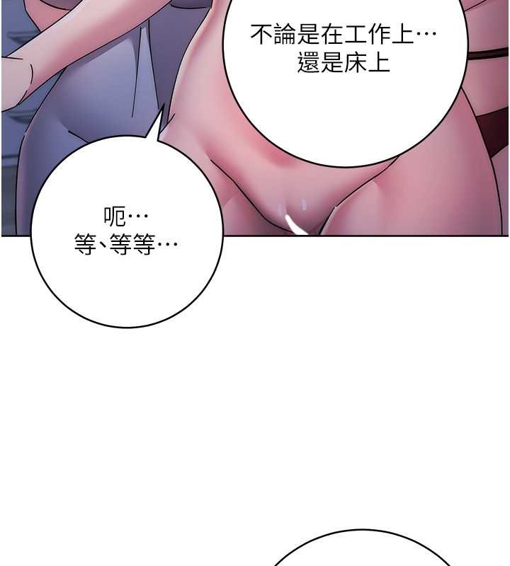 韩漫H漫画 边缘人的复仇  - 点击阅读 第42话-最终沦陷的理智 67