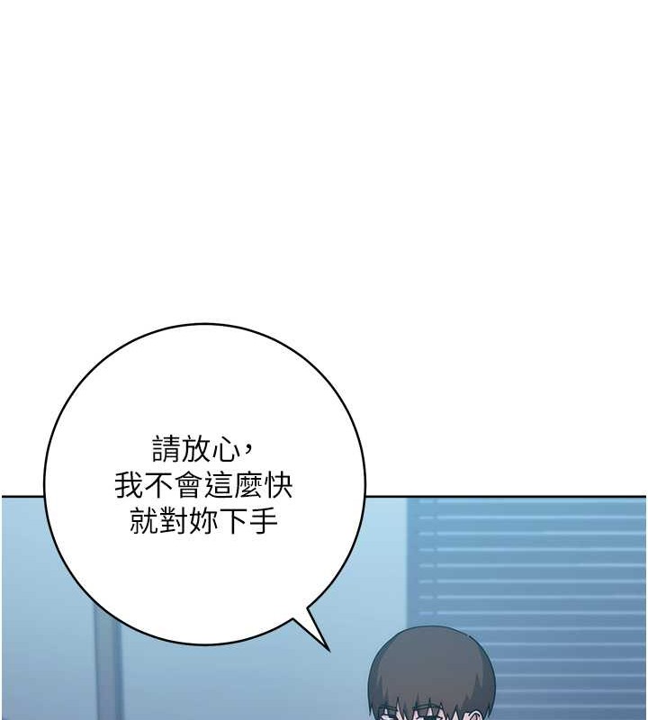 韩漫H漫画 边缘人的复仇  - 点击阅读 第42话-最终沦陷的理智 80