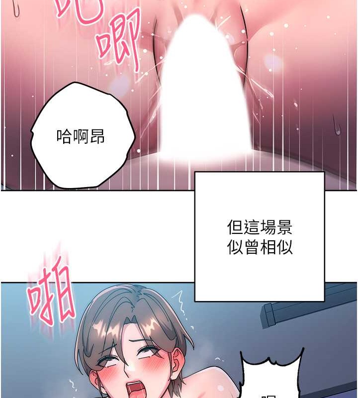 韩漫H漫画 边缘人的复仇  - 点击阅读 第42话-最终沦陷的理智 168