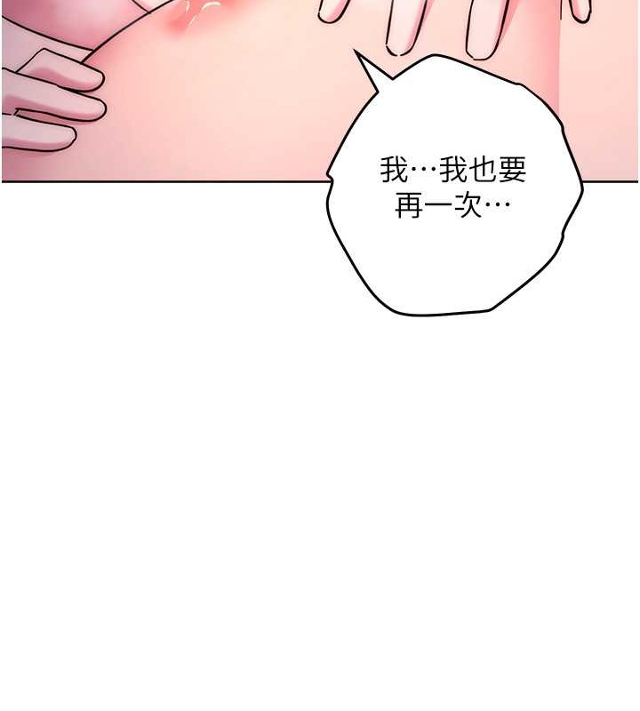 韩漫H漫画 边缘人的复仇  - 点击阅读 第42话-最终沦陷的理智 160