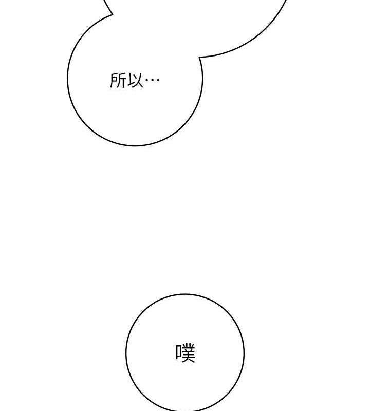 韩漫H漫画 边缘人的复仇  - 点击阅读 第42话-最终沦陷的理智 40