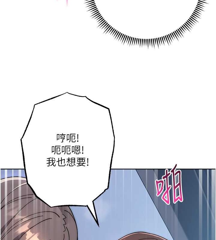 韩漫H漫画 边缘人的复仇  - 点击阅读 第42话-最终沦陷的理智 134