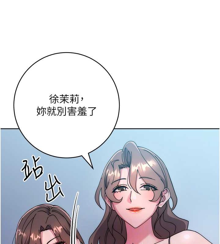 韩漫H漫画 边缘人的复仇  - 点击阅读 第42话-最终沦陷的理智 16